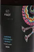 Этикетка Chateau Pinot Exclusive Cabernet Sauvignon Shiraz 2024 0.75 л
