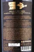 Контрэтикетка Alma Valley Merlot Reserve 2016 1.5 л