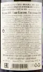 Контрэтикетка вина Inama Vigneto du Lot Soave Classico 2016 0.75 л