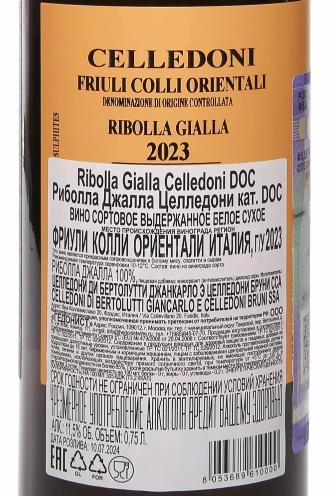 Контрэтикетка Celledoni Ribolla Gialla DOC 2023 0.75 л