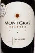 Вино MontGras Reserva Carmenere DO Valle Central 2022 0.75 л