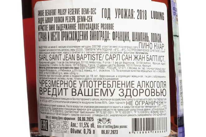 Контрэтикетка Andre Beaufort Polisy Reserve Rose Demi-Sec 2018 0.75 л