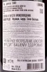 Контрэтикетка Chateau Valandraud Saint-Emilion Grand Cru 2009 0.75 л