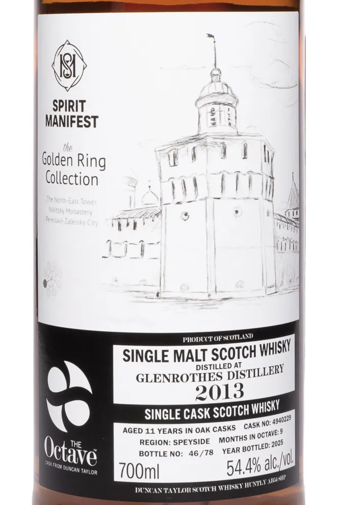 Этикетка Duncan Taylor Spirit Manifest Glenrothes Octave Golden Ring Collection 11 Years Old in tube 2013 0.7 л