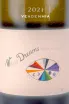 Этикетка W.… Dreams… 2021 0.75 л