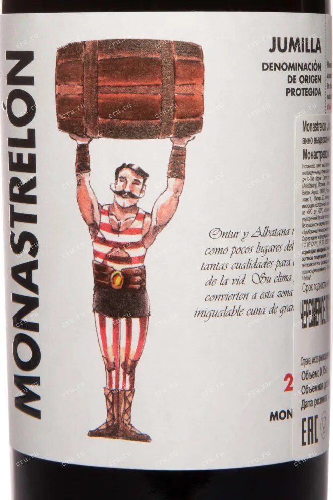 Этикетка Ontalba Monastrelon Jumilla DOP 2020 0.75 л