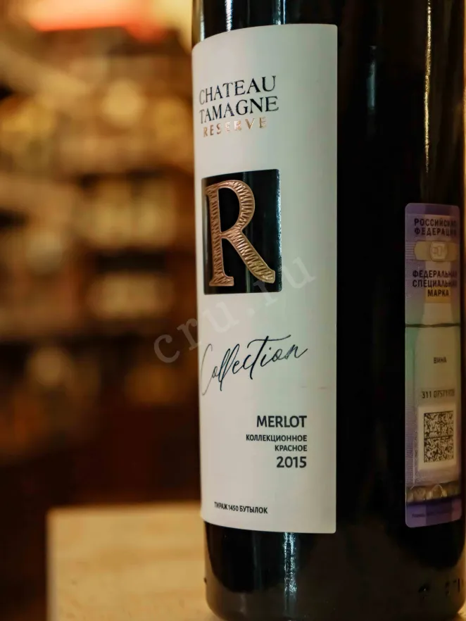 В магазине Крю Профи Chateau Tamagne Reserve Collection Merlot 2015 0.75 л