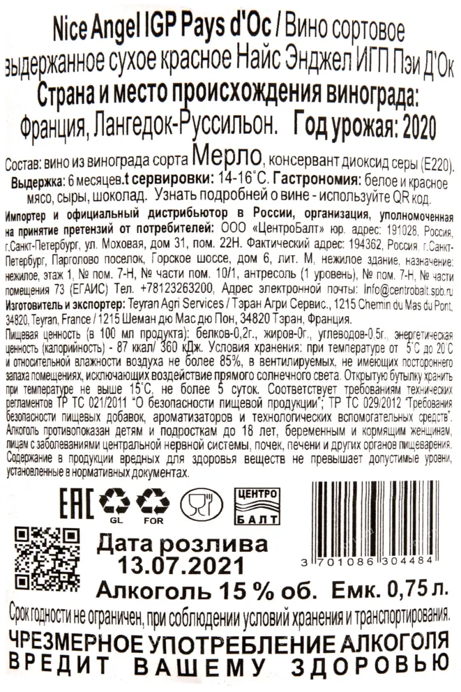 Контрэтикетка вина Найс Энджел ИГП Пэи Д'Ок 0,75