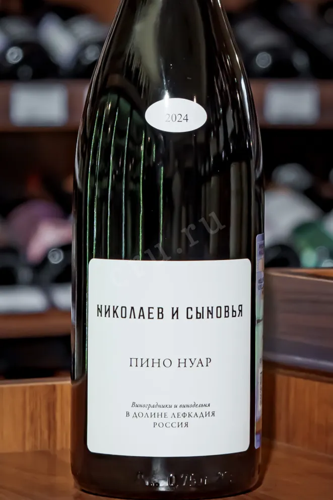 В магазине Крю Профи Nikolaev & Sons Pinoit Noir 2024 0.75 л