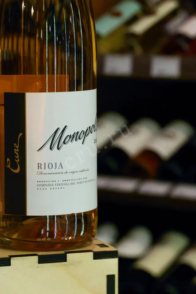 В магазине Крю Профи CVNE Monopole Rose Rioja DOC 2020 0.75 л