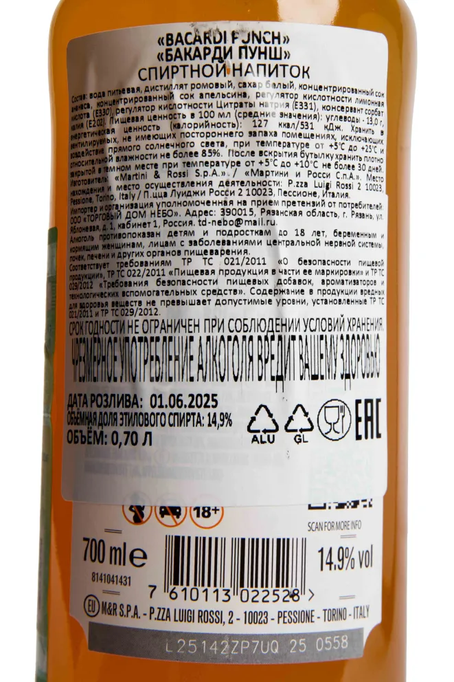 Контрэтикетка Bacardi Punch 0.7 л