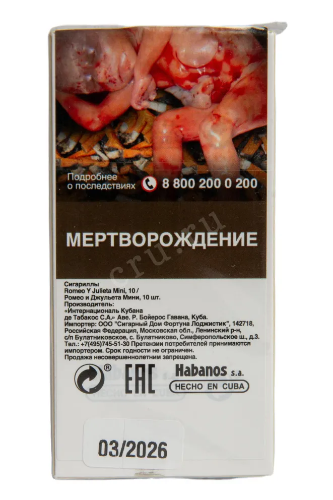 Контрэтикетка Romeo y Julieta Mini *10 0 л