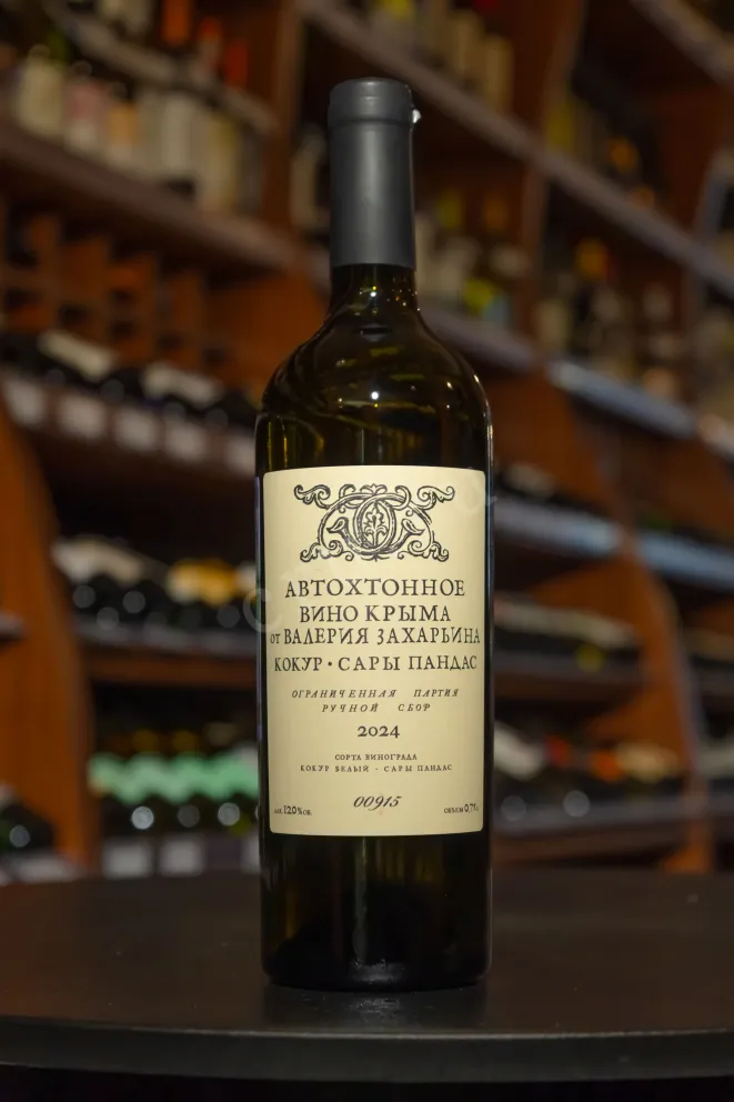 В магазине Крю Профи Valery Zaharin Autochthonous wine Kokur-Sary Pandas 2023 0.75 л