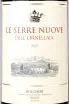 Этикетка Le Serre Nuove dell'Ornellaia 2021 0.75 л