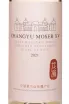 Этикетка Chateau Changyu Moser XV, Helan Mountain Range Blanc de Noir 2021 0.75 л