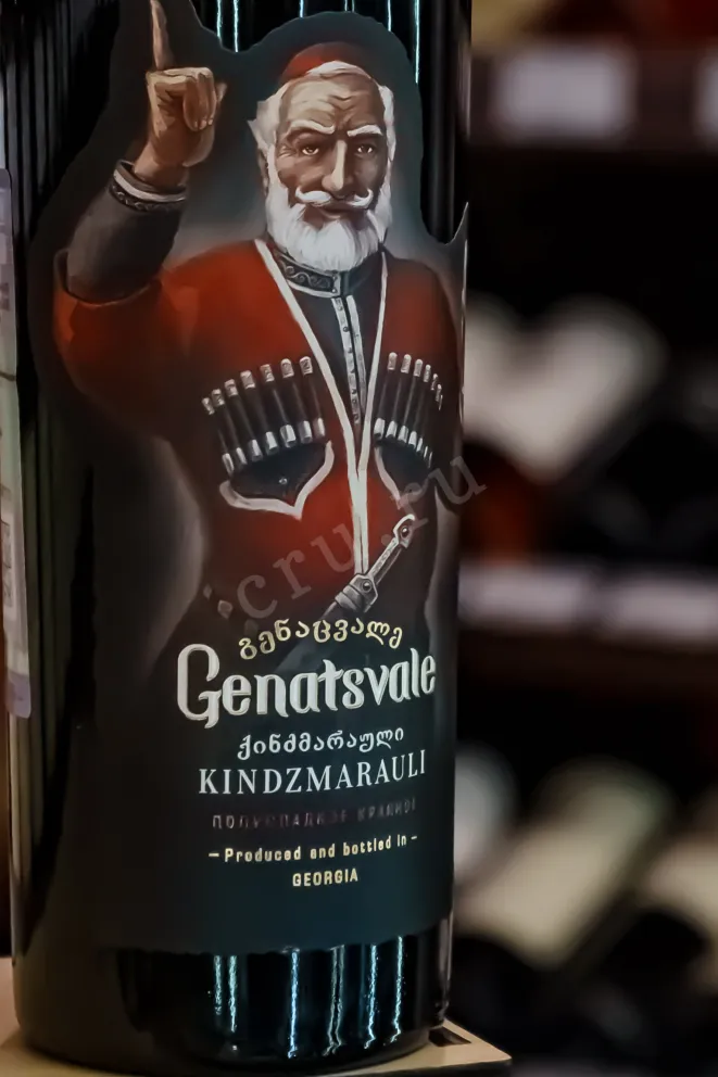 В магазине Крю Профи Genatsvale Kindzmarauli 2024 0.75 л