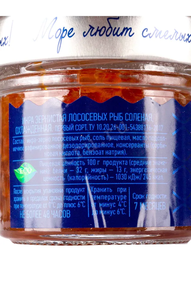 Икра Путина лососевая зернистая 90 г