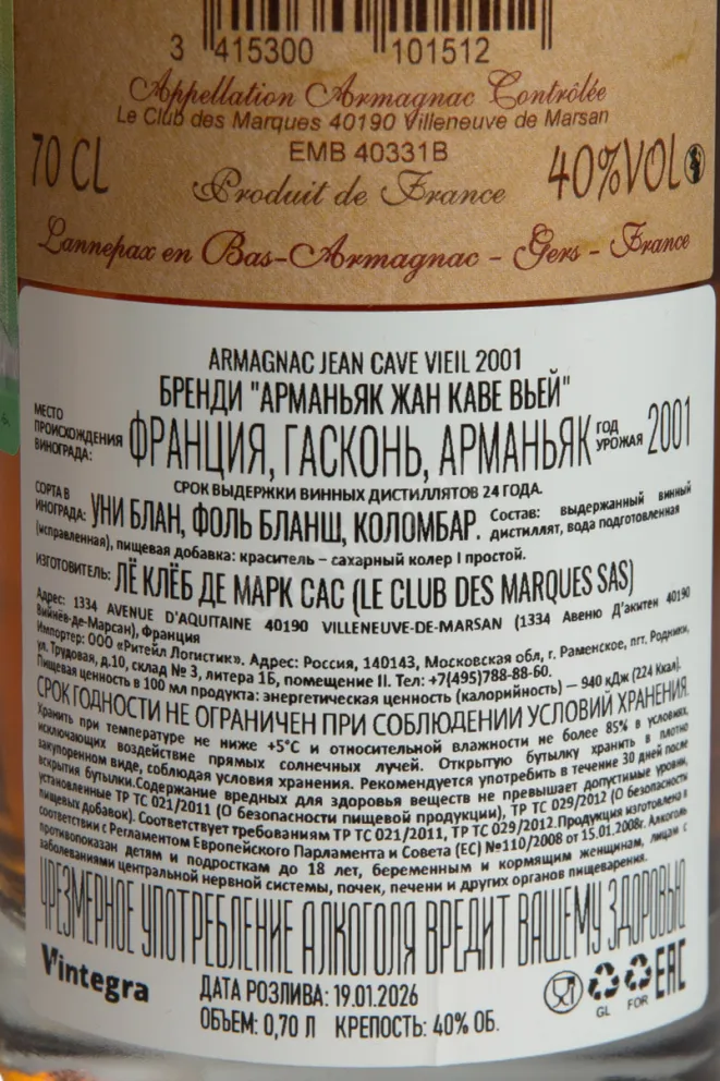 Контрэтикетка Jean Cave Vieil Armagnac 2001 AOC wooden box 2001 0.7 л