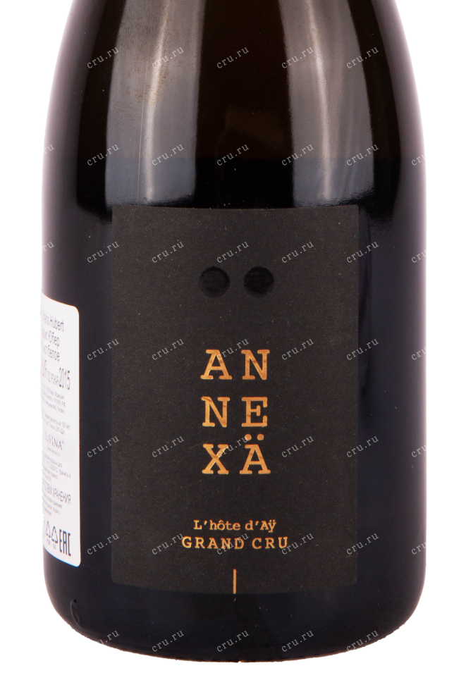 Этикетка игристого вина Анекса Гран Крю Варис Юбер 2015 0.75