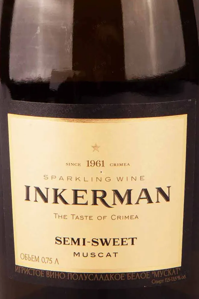 Этикетка Inkerman Muscat 0.75 л