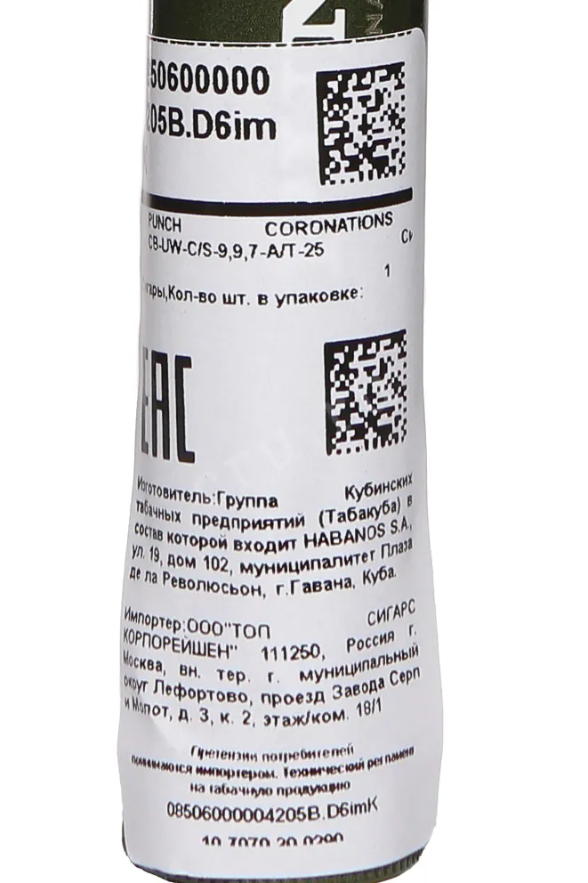 Контрэтикетка Punch Double Coronas С/L*25