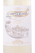 Этикетка вина Кампогранде Орвието Классико 2020 0.75