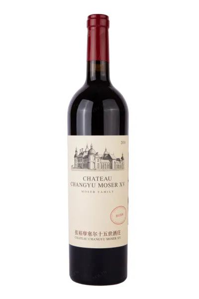 Вино Chateau Changyu Moser XV, Moser Family 0.75 л
