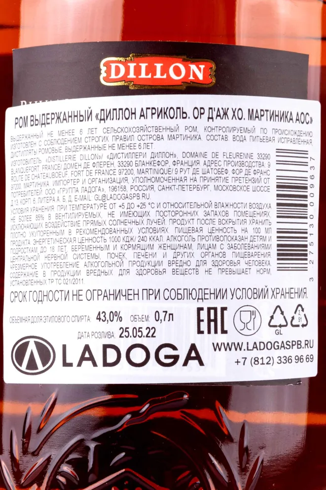 Контрэтикетка Dillon Hors d'Age XO Martinique gift box 0.7 л