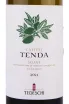 Этикетка Capitel Tenda Soave Classico 2021 0.75 л