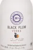 Этикетка Hent Black Plum Reserve 0.5 л