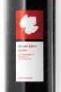 Этикетка Roccafiore Montefalco Rosso DOC 2013 0.75 л