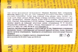 Контрэтикетка Paulaner Munchner Hell 0.5 л