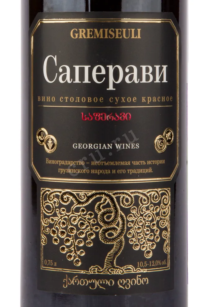 Вино Gremiseuli Saperavi 2020 0.75 л