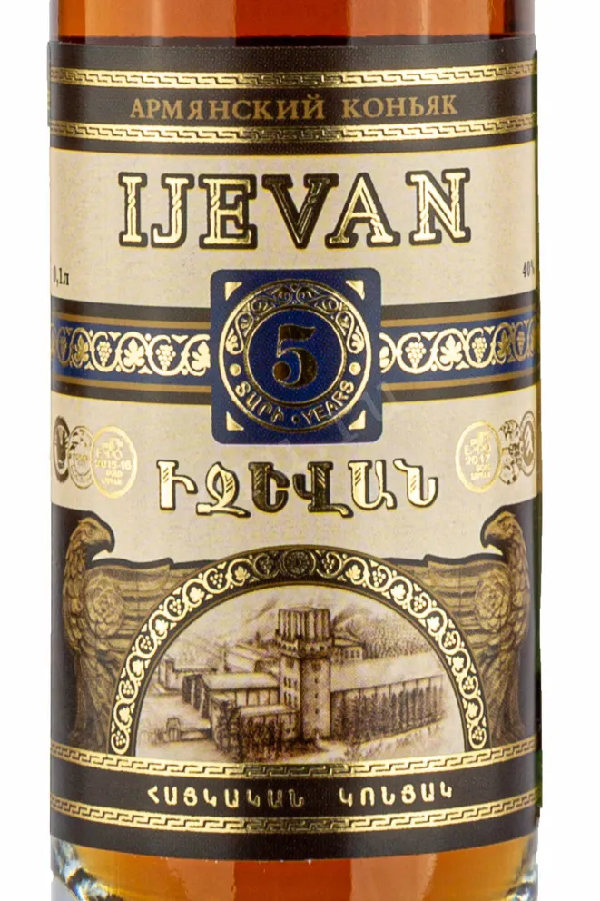 Коньяк Иджеван 5 лет  0.1 л