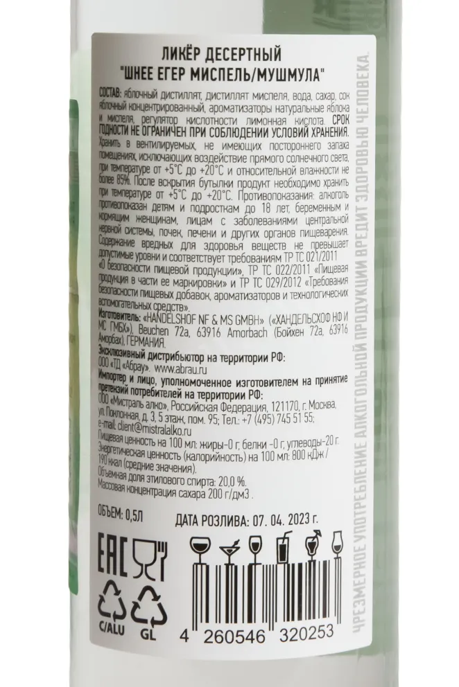 Контрэтикетка Schnee Jager Medlar 0.5 л