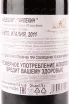 Контрэтикетка вина Harlequin Zyme 2011 0.75 л