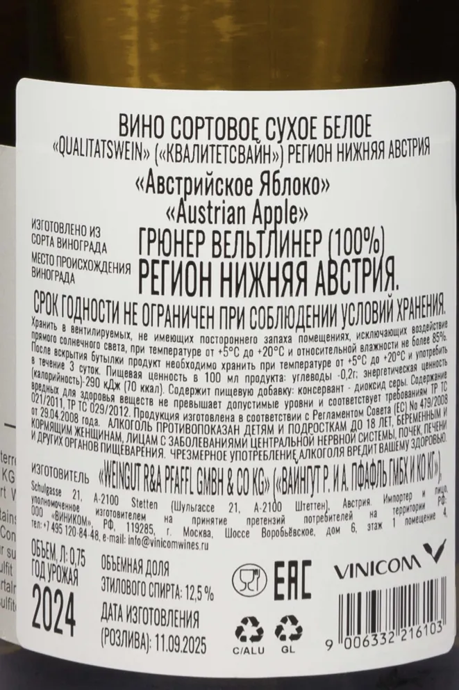 Контрэтикетка Weingut R&A Pfaffl Austrian Apple Gruner Veltliner 2024 0.75 л