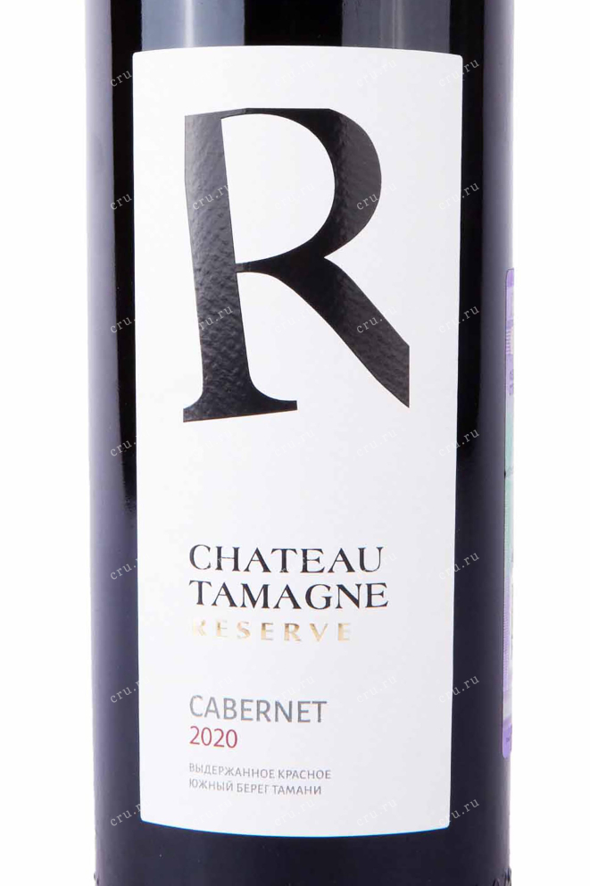 Этикетка Chateau Tamagne Reserve Cabernet 2020 0.75 л