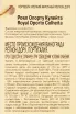 Контрэтикетка Royal Oporto Coheita with gift box 2004 0.75 л