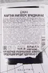 Контрэтикетка джина Мартин Миллерс Ориджинал п/у 0.7