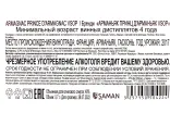 Контрэтикетка Prince d'Armagnac VSOP 0.7 л