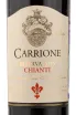Этикетка вина Carrione Chianti Riserva 2015 0.75 л