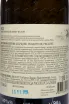 Контрэтикетка Konstatntin Dzitoev Rkaciteli Brut I 2021 0.75 л