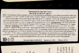 Контрэтикетка Clos Saouma Chateauneuf-du-Pape Arioso 2012 0.75 л
