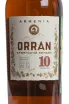 Этикетка Orran 10 years old in gift box 0.5 л