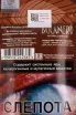 Контрэтикетка Bucanero Original *5*10
