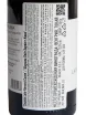 Контрэтикетка Sauska Late Harvest Cuvee 2020 0.5 л