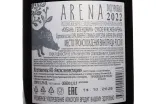 Контрэтикетка Krinica Betta Arena 2022 0.75 л