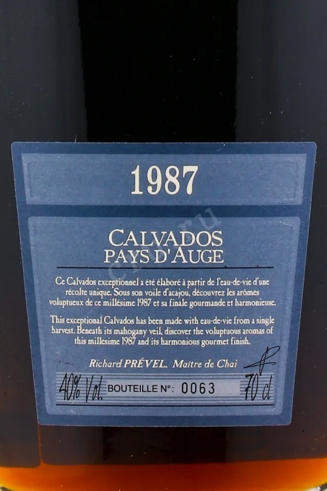 Этикетка кальвадоса Леконт 1987 0.7