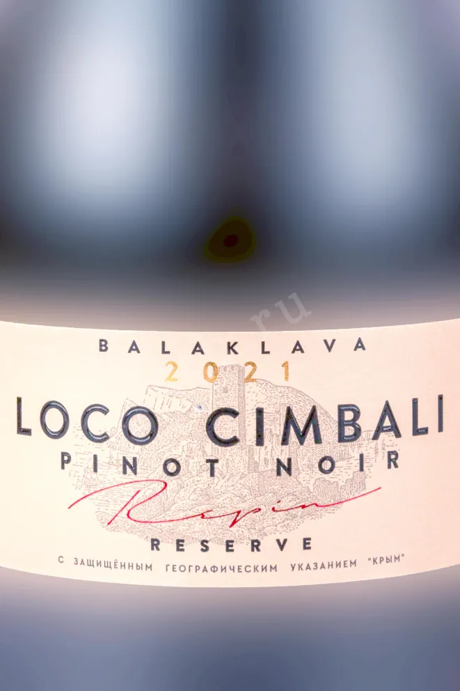 Этикетка Loco Cimbali Pinot Noir 2021 0.75 л